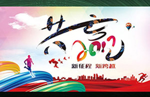 2017�������ͬ��һ��-����Զ��